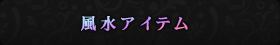 �����A�C�e��