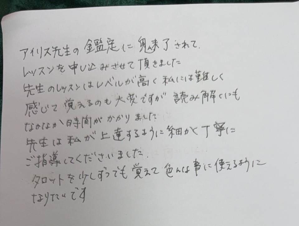 レッスン受講者の声